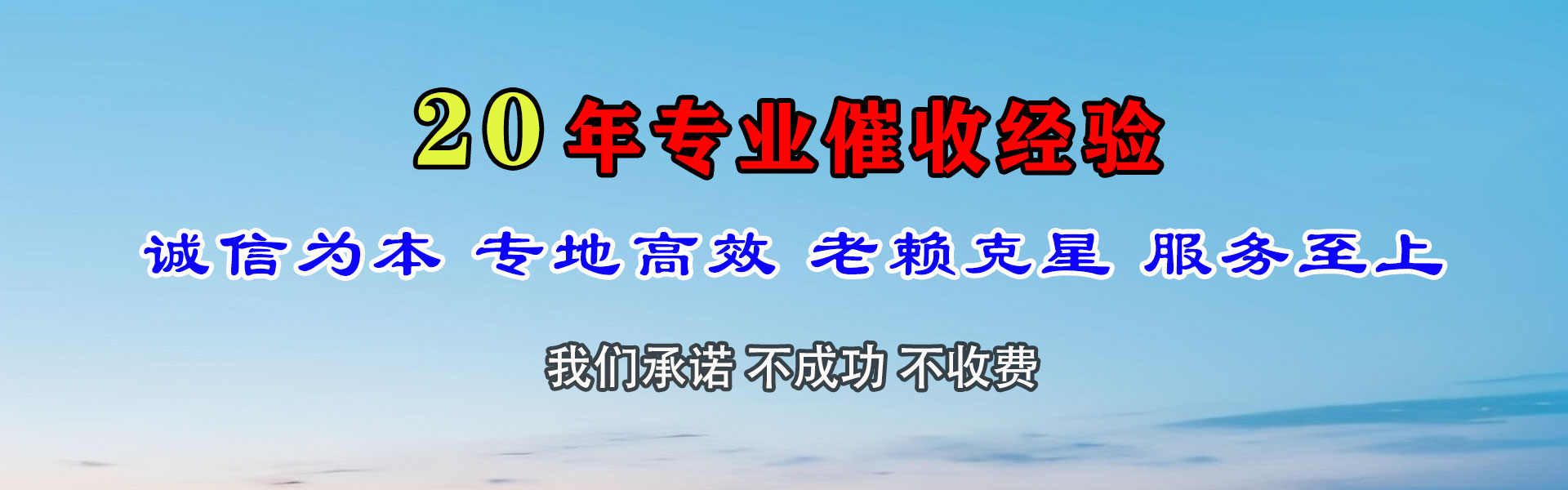 武陟收账公司
