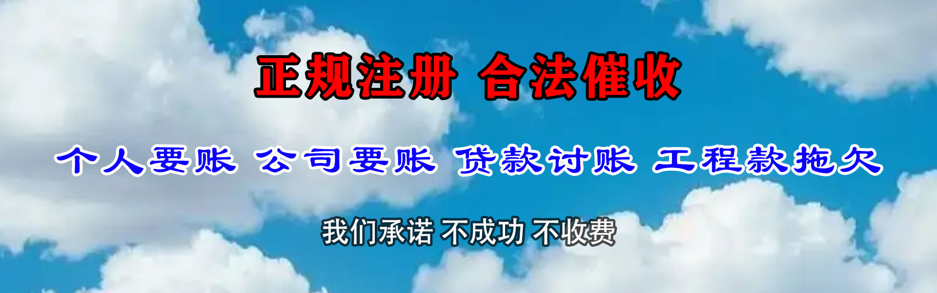武陟清债公司